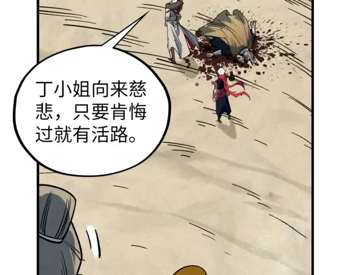 《这一世我要当至尊》第440话 雷霆手段图31