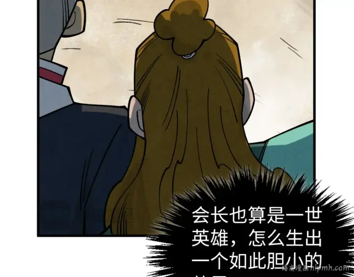 《这一世我要当至尊》第440话 雷霆手段图32