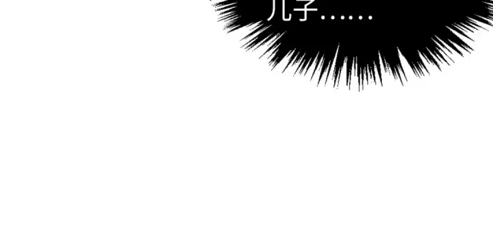 《这一世我要当至尊》第440话 雷霆手段图33