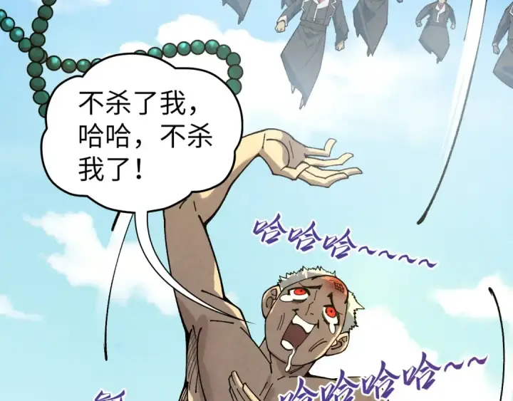 《这一世我要当至尊》第440话 雷霆手段图38