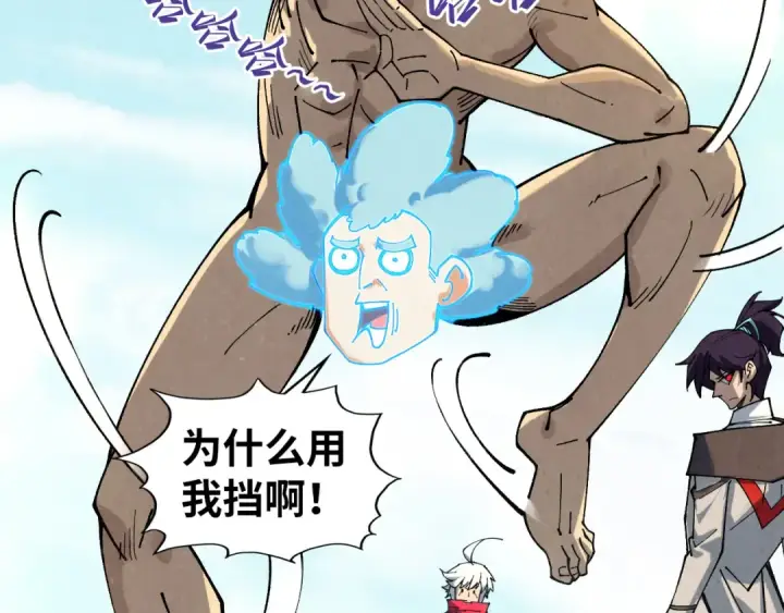 《这一世我要当至尊》第440话 雷霆手段图39
