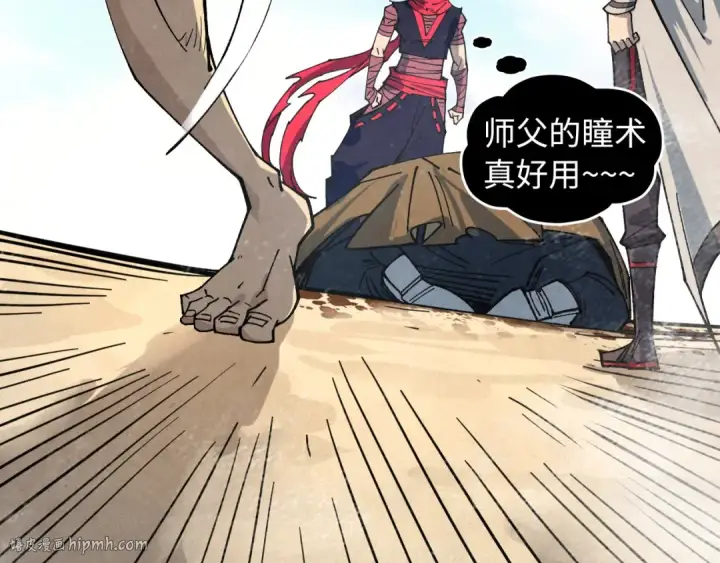 《这一世我要当至尊》第440话 雷霆手段图40