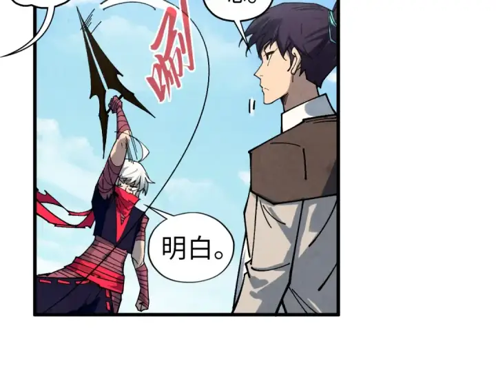 《这一世我要当至尊》第440话 雷霆手段图42
