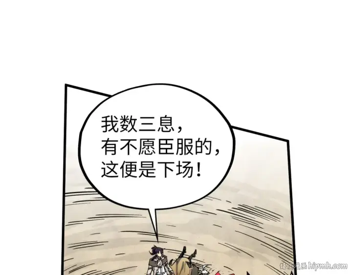 《这一世我要当至尊》第440话 雷霆手段图48