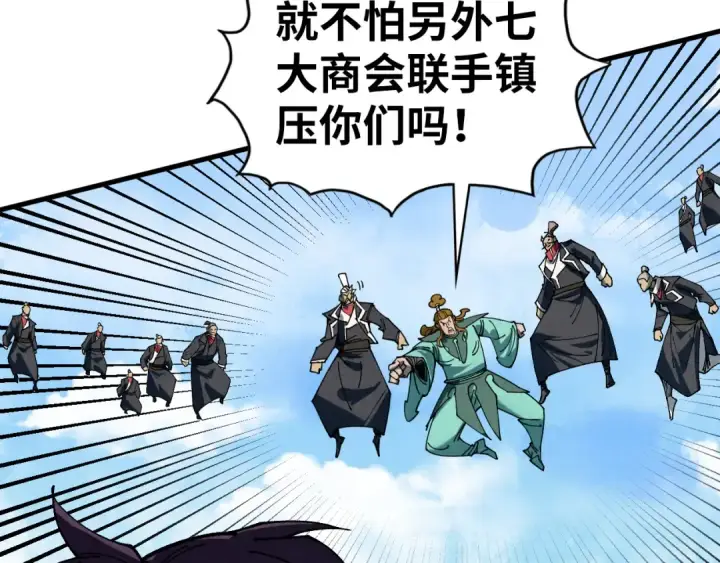 《这一世我要当至尊》第440话 雷霆手段图51