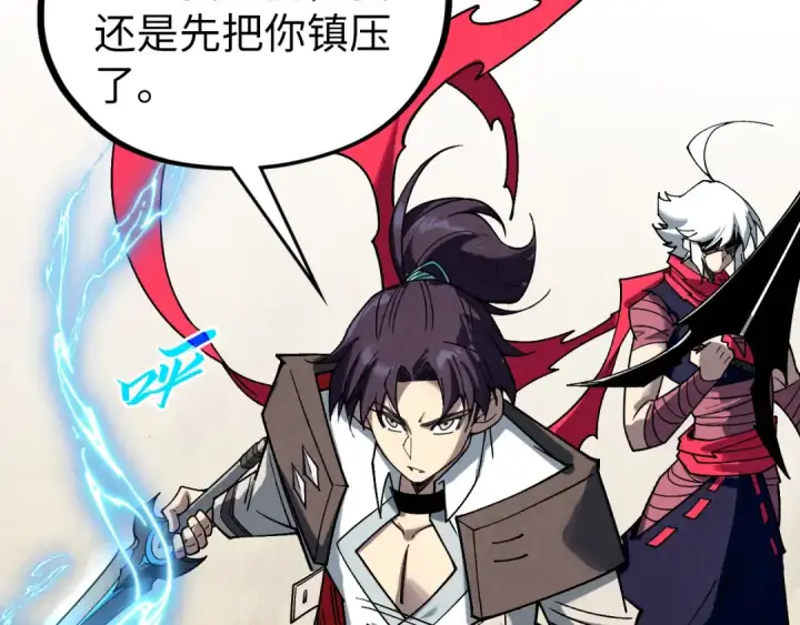 《这一世我要当至尊》第440话 雷霆手段图54
