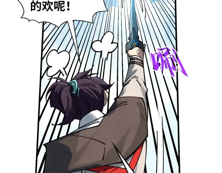 《这一世我要当至尊》第440话 雷霆手段图57