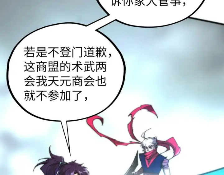 《这一世我要当至尊》第440话 雷霆手段图62