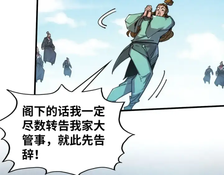 《这一世我要当至尊》第440话 雷霆手段图66