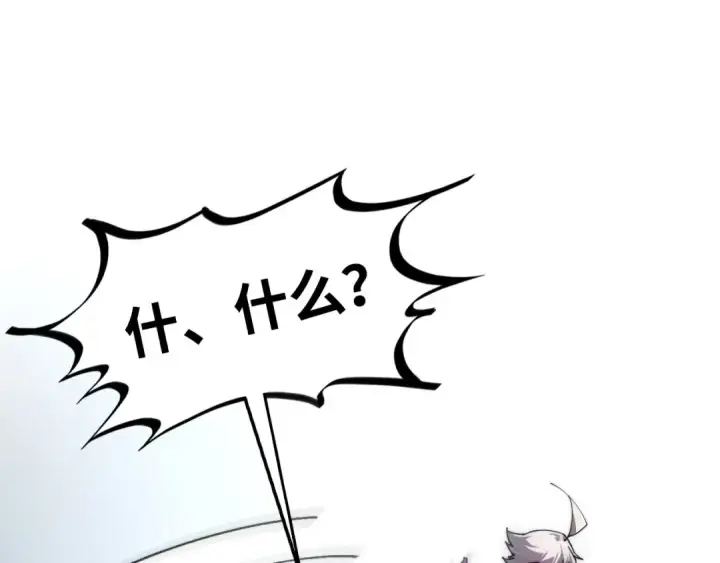 《这一世我要当至尊》第440话 雷霆手段图70