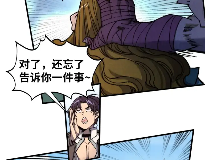 《这一世我要当至尊》第440话 雷霆手段图75