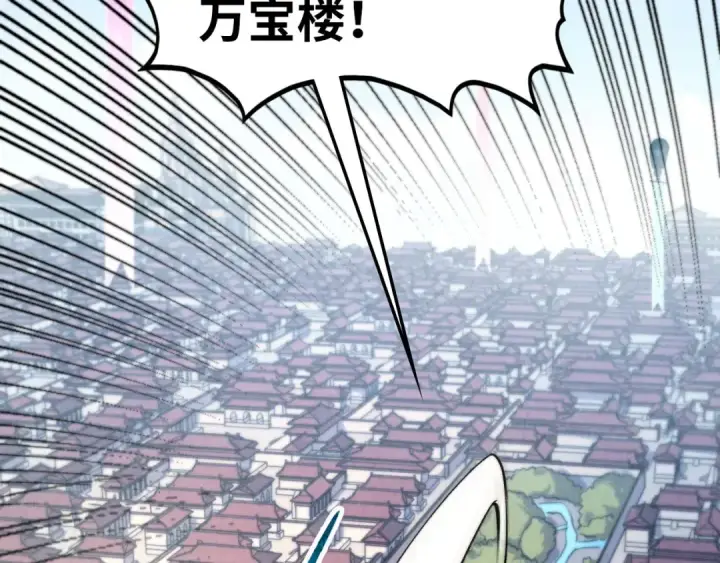 《这一世我要当至尊》第440话 雷霆手段图78