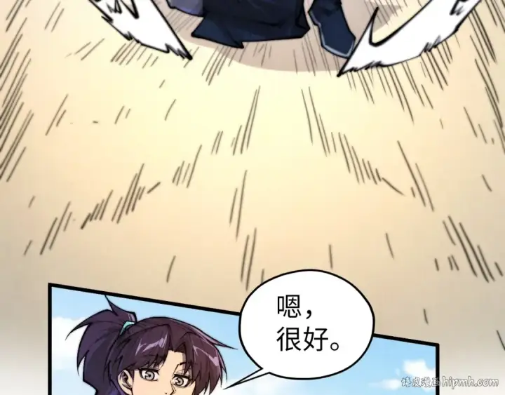 《这一世我要当至尊》第440话 雷霆手段图88
