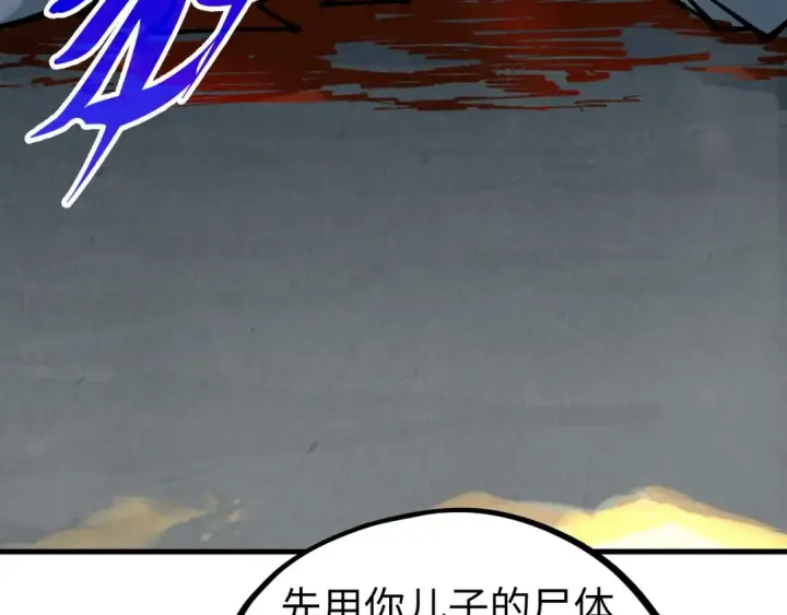 《这一世我要当至尊》第440话 雷霆手段图9
