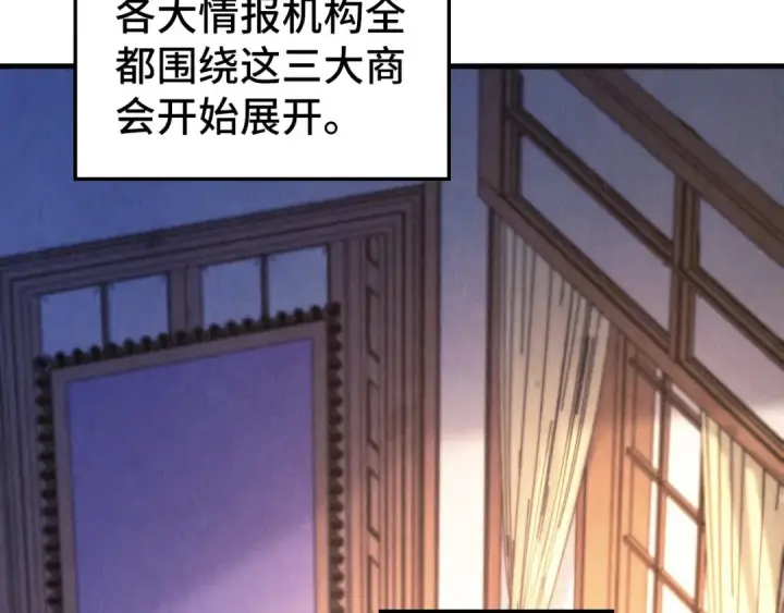 《这一世我要当至尊》第440话 雷霆手段图94