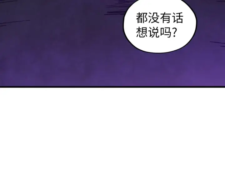 《这一世我要当至尊》第441话 可敢一见图10