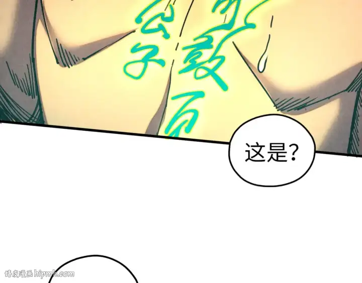 《这一世我要当至尊》第441话 可敢一见图104