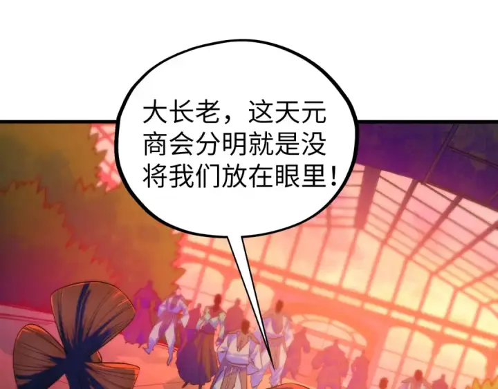 《这一世我要当至尊》第441话 可敢一见图11