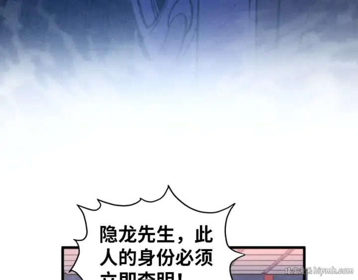 《这一世我要当至尊》第441话 可敢一见图112
