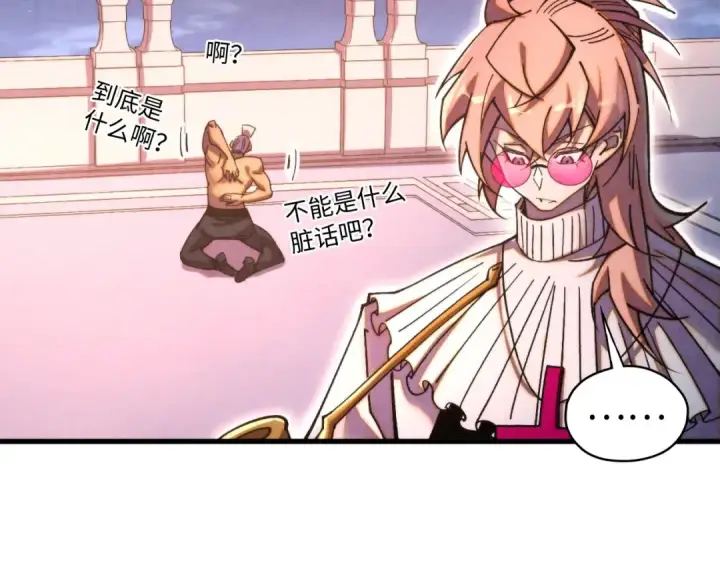 《这一世我要当至尊》第441话 可敢一见图115