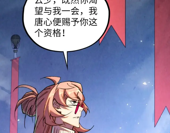 《这一世我要当至尊》第441话 可敢一见图117