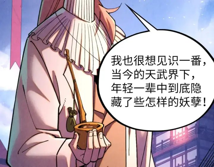 《这一世我要当至尊》第441话 可敢一见图118