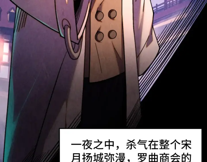 《这一世我要当至尊》第441话 可敢一见图119