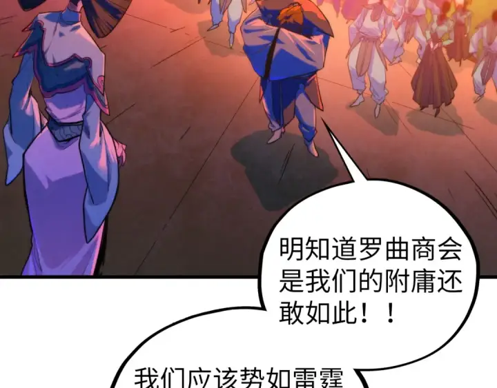 《这一世我要当至尊》第441话 可敢一见图12