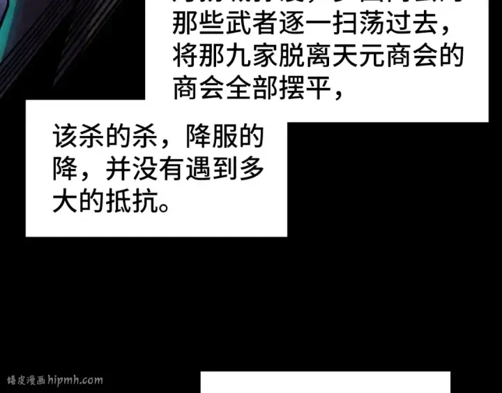 《这一世我要当至尊》第441话 可敢一见图120