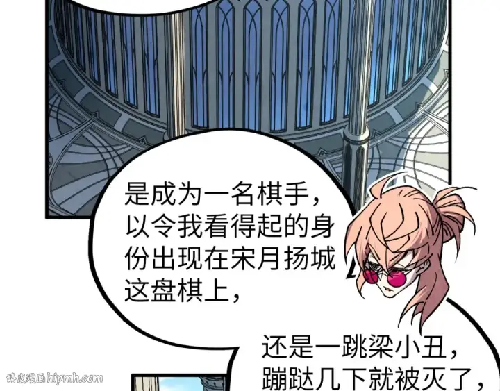 《这一世我要当至尊》第441话 可敢一见图128