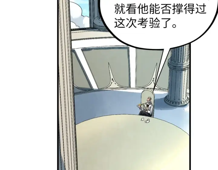 《这一世我要当至尊》第441话 可敢一见图129