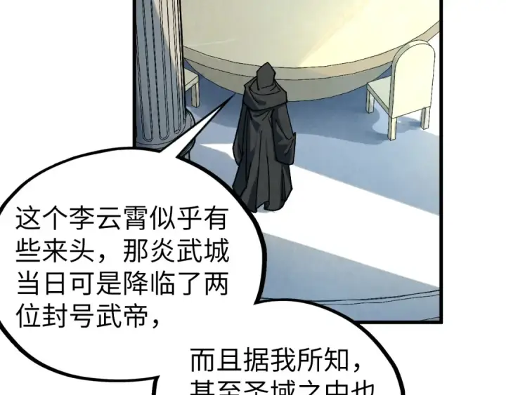 《这一世我要当至尊》第441话 可敢一见图130