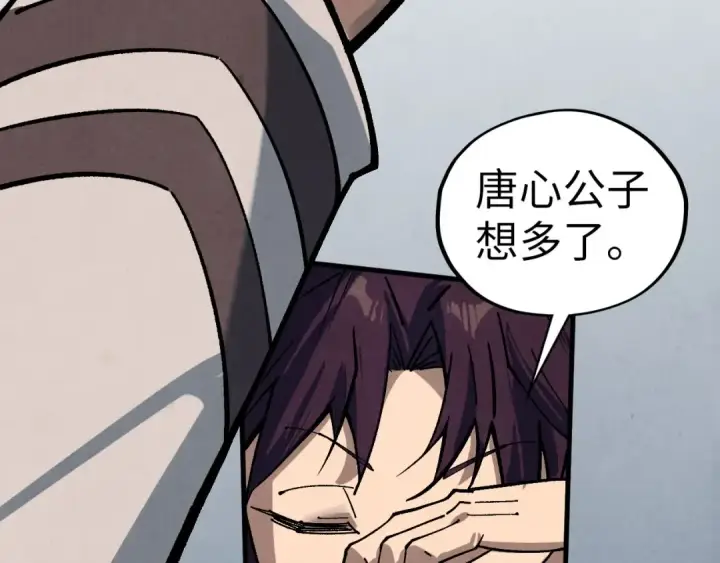 《这一世我要当至尊》第441话 可敢一见图146