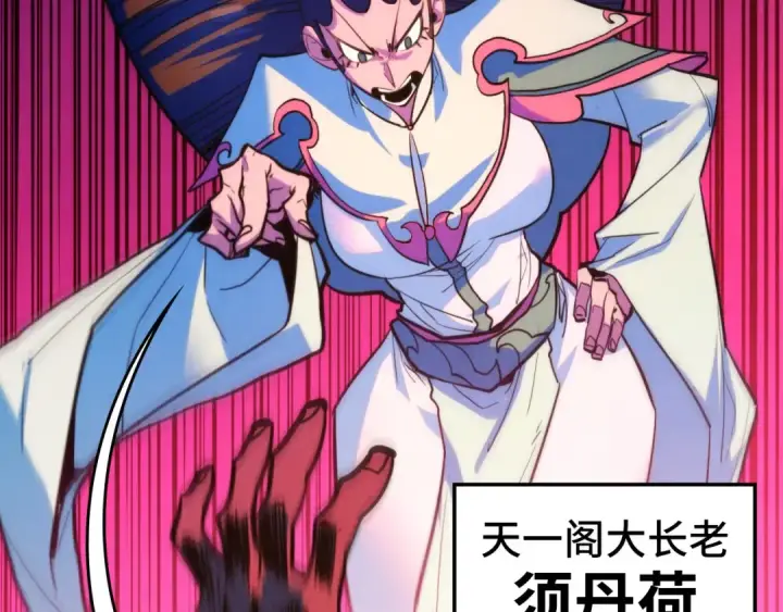 《这一世我要当至尊》第441话 可敢一见图15
