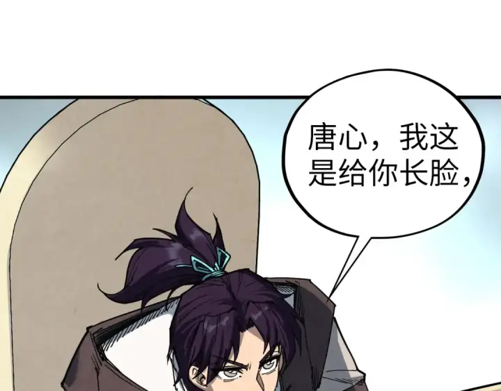 《这一世我要当至尊》第441话 可敢一见图153