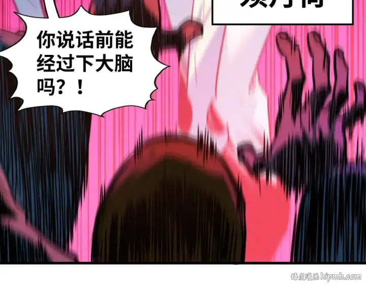 《这一世我要当至尊》第441话 可敢一见图16