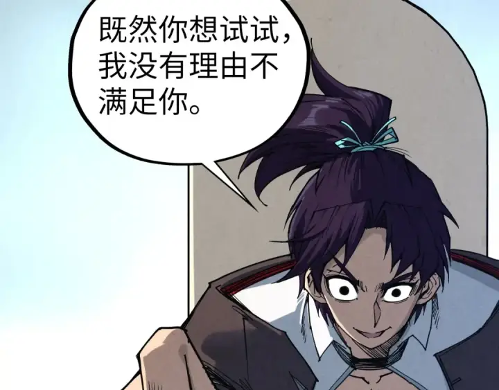 《这一世我要当至尊》第441话 可敢一见图161