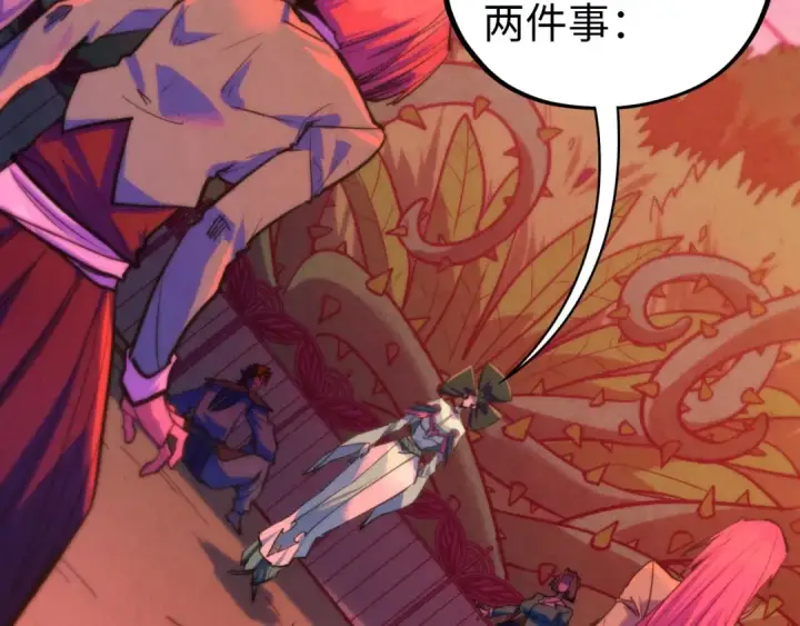 《这一世我要当至尊》第441话 可敢一见图19
