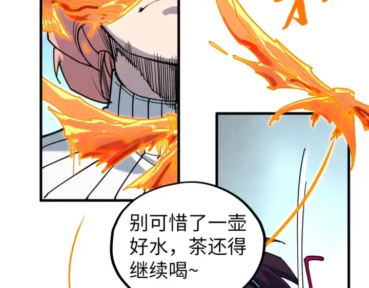 《这一世我要当至尊》第441话 可敢一见图190