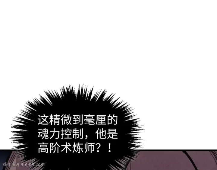 《这一世我要当至尊》第441话 可敢一见图192