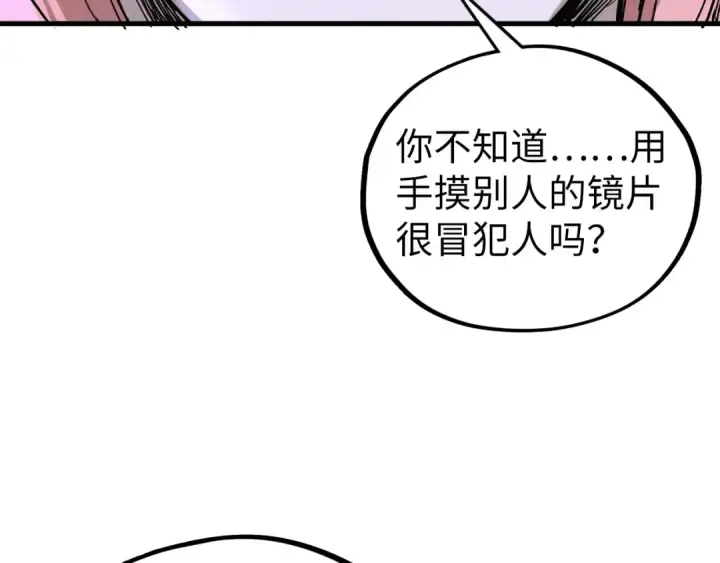 《这一世我要当至尊》第441话 可敢一见图194