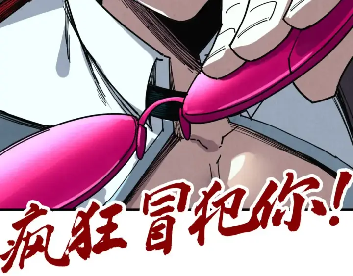 《这一世我要当至尊》第441话 可敢一见图197