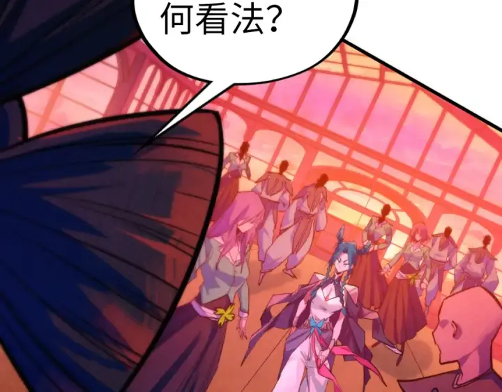 《这一世我要当至尊》第441话 可敢一见图22