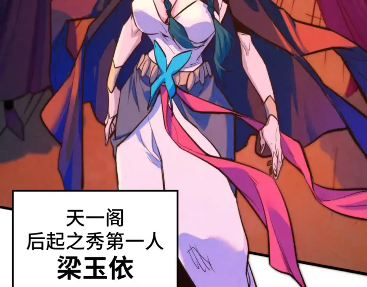 《这一世我要当至尊》第441话 可敢一见图25