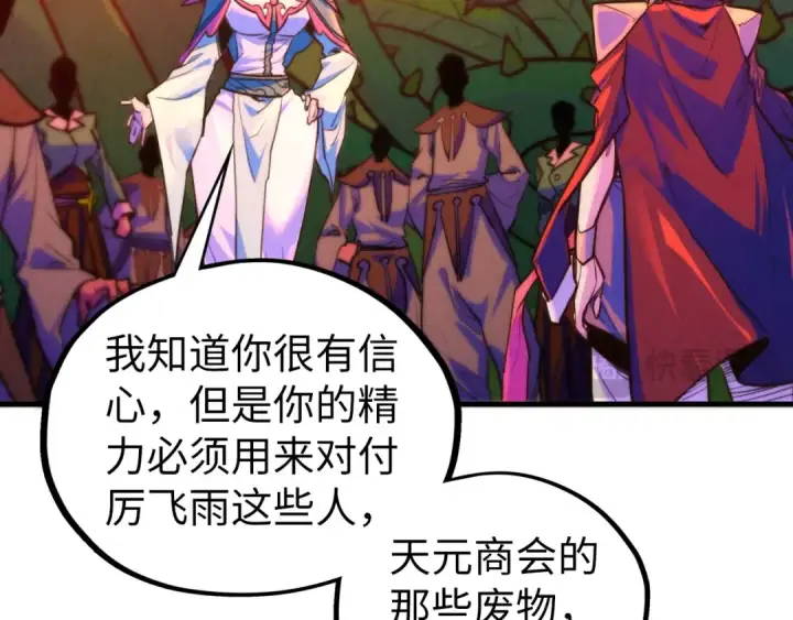 《这一世我要当至尊》第441话 可敢一见图28