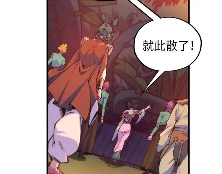 《这一世我要当至尊》第441话 可敢一见图31