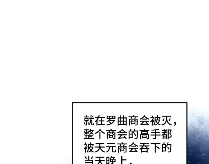 《这一世我要当至尊》第441话 可敢一见图33