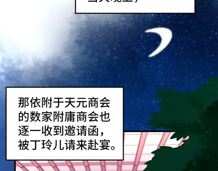 《这一世我要当至尊》第441话 可敢一见图34