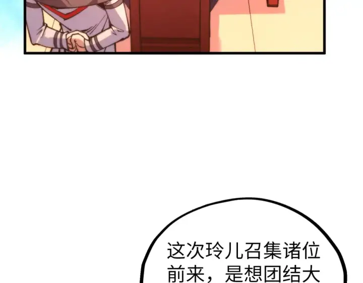 《这一世我要当至尊》第441话 可敢一见图37