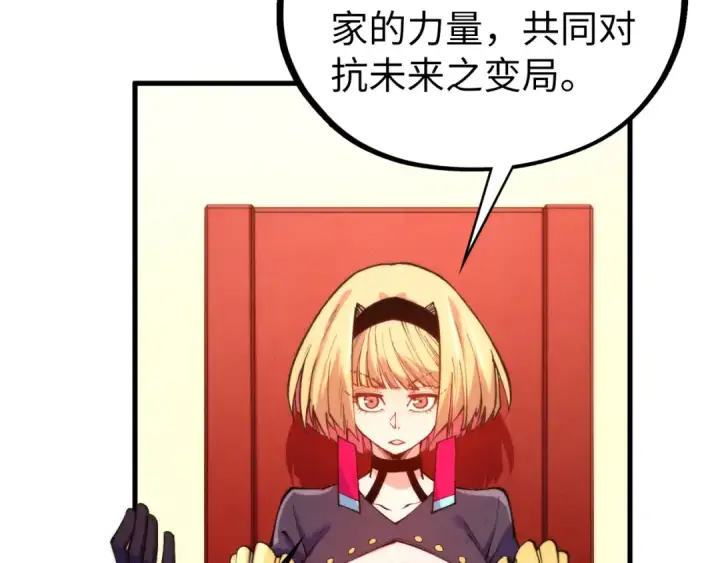 《这一世我要当至尊》第441话 可敢一见图38